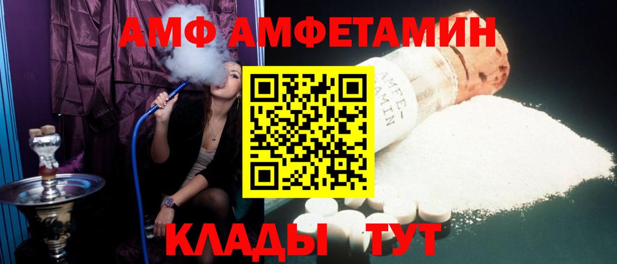 Сальск  АМФЕТАМИН  Вход с VPN  Amphetamine 97% 