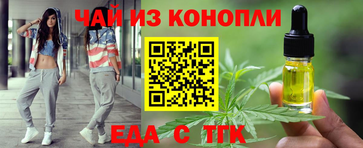 Canna-Cookies конопля Сальск