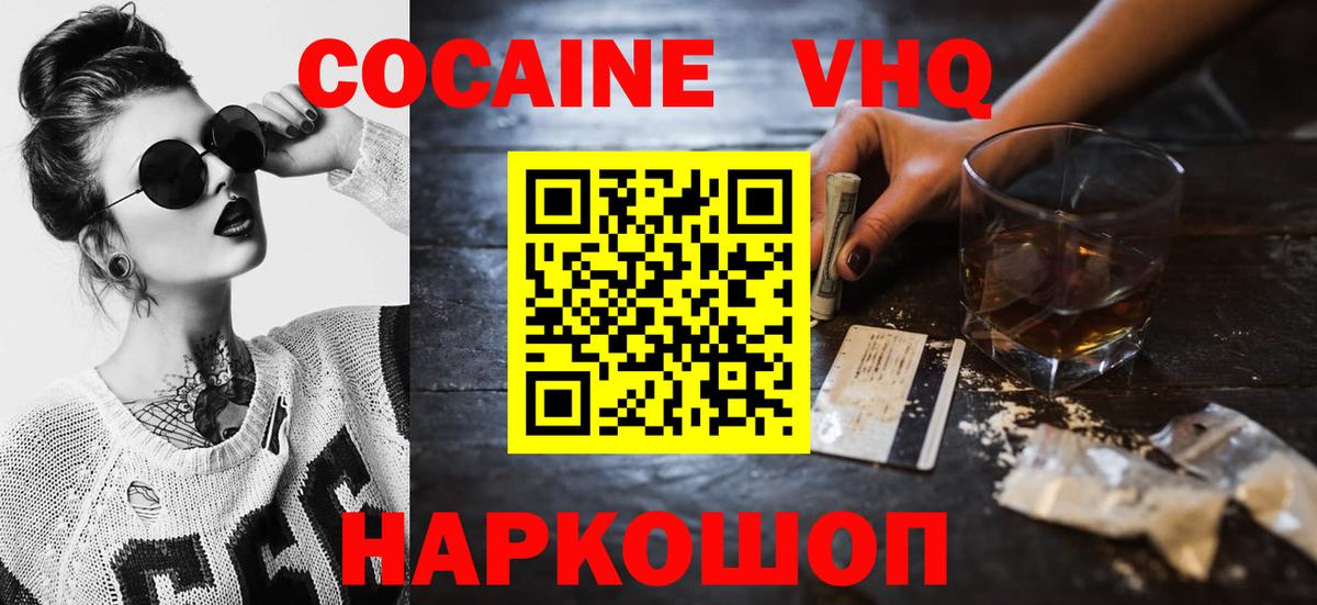сколько стоит  Cocaine Fish Scale  Вход с VPN  Сальск 