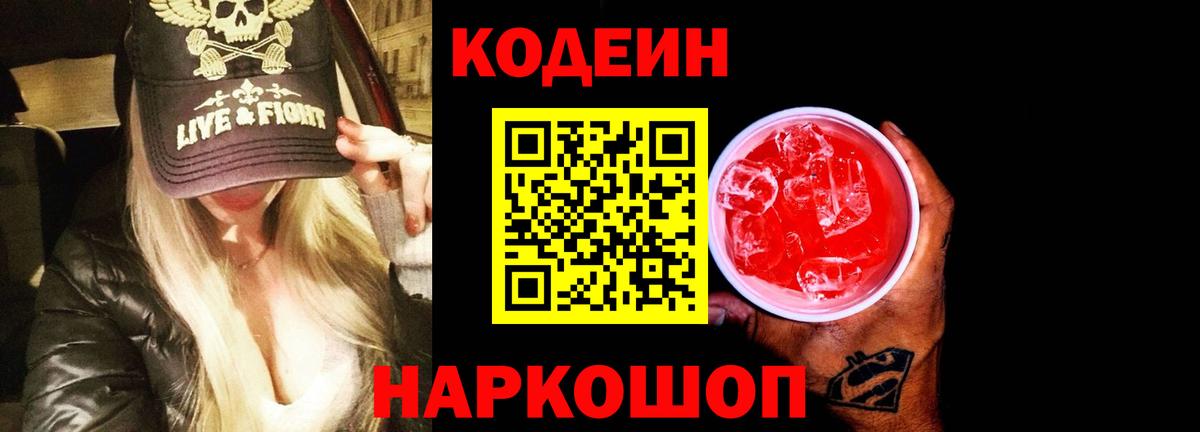 Сальск  Кодеиновый сироп Lean напиток Lean (лин)  Вход с VPN  Codein напиток Lean (лин) 