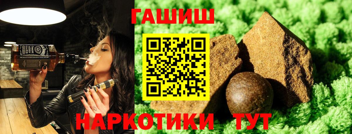 ГАШИШ Premium  Гашиш  Сальск  Вход с VPN 