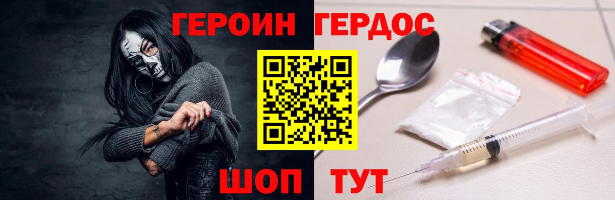 Сальск  Героин  Вход с VPN  ГЕРОИН белый 