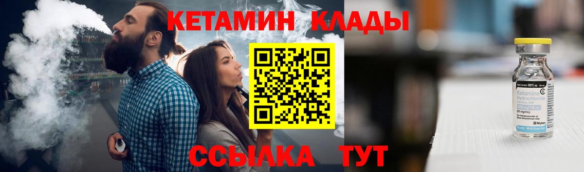 маркетплейс как зайти  Вход с VPN  Сальск  Кетамин VHQ 