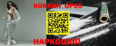кокаин Бузулук