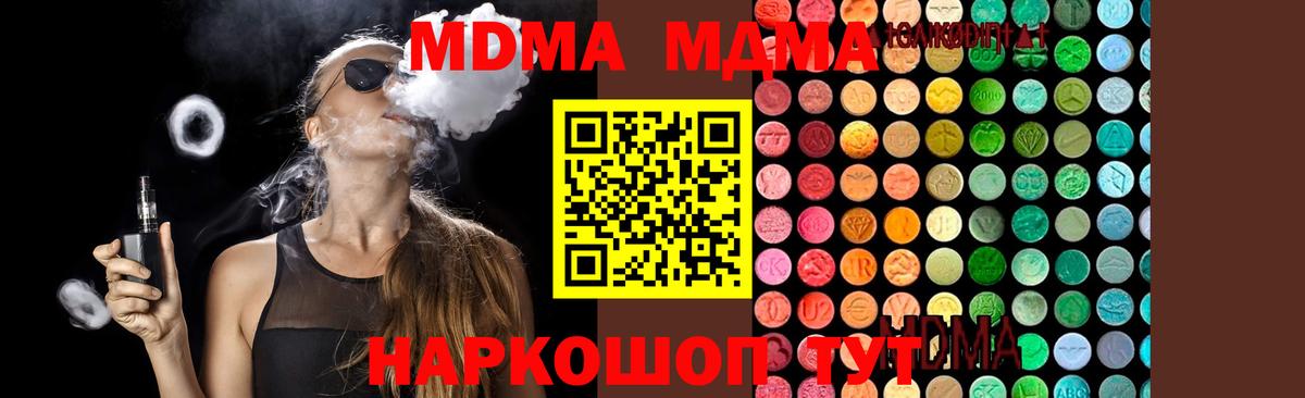 МДМА молли Сальск
