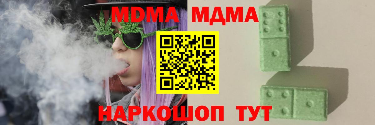 MDMA молли  Вход с VPN  Сальск 