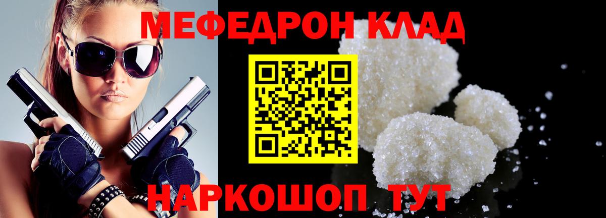 МЕФ  Мефедрон mephedrone  Вход с VPN  Сальск  Мефедрон VHQ 